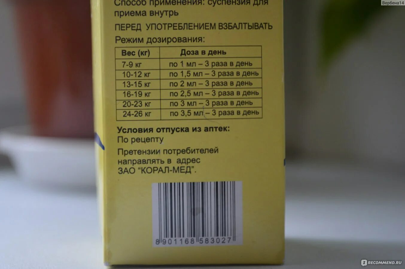 Сколько давать нимулид. Нимулид 10 мг суспензия. Нимулид суспензия для детей дозировка. Нимулид суспензия 60 мл.