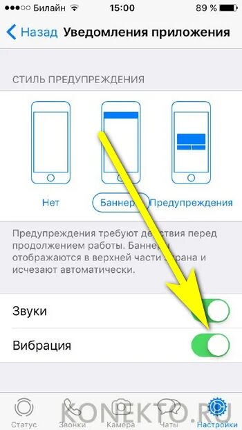 Как включить вибрацию на айфоне. Как включить вибро на айфоне. как убрать вибрацию уведомлений на айфоне. как отключить вибро на афйлнн. отключение вибрации на айфон.