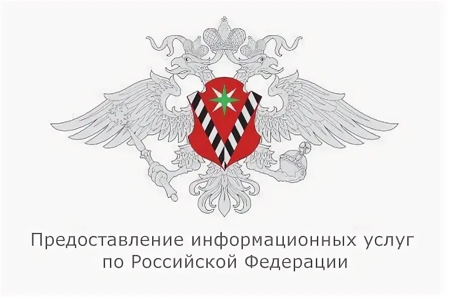 Сколько лет миграционной службе