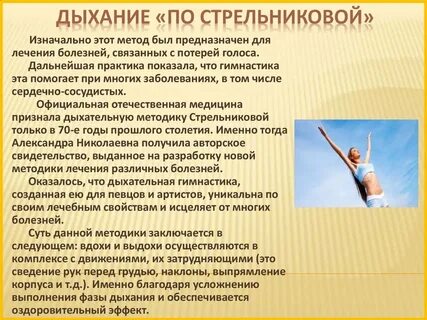 Дыхание что это