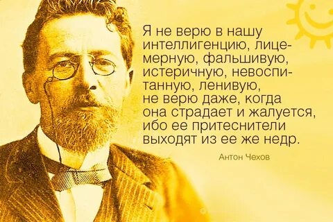 Верю в русский народ