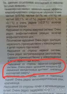 Мотилиум дозировка для детей 3 лет