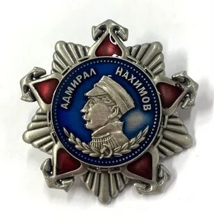 Орден нахимова