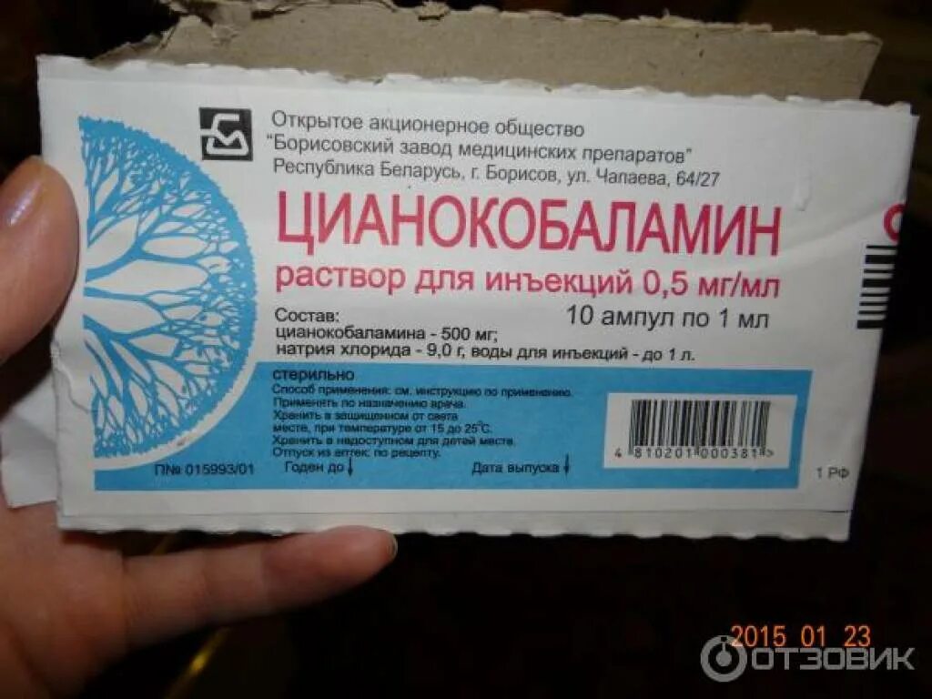 Витамин б6 в ампулах. Витамин б6 пиридоксин ампулы. Б6 б12 в ампулах. B1 b6 b12 в ампулах.