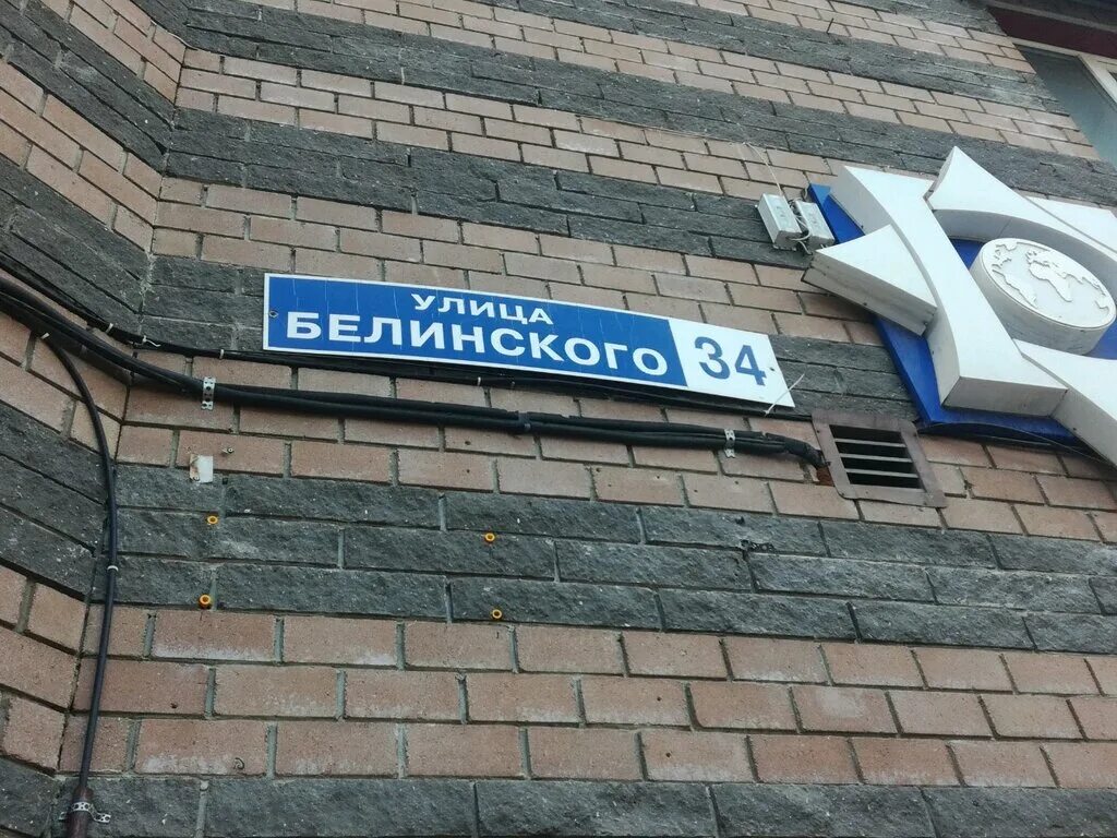 Фонды екатеринбург. Завод исеть каменск-уральский. Белинского 34 ярославль. Якутск белинского 34. Белинского 34 екатеринбург.