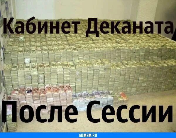 Что будет после сессии. Поздравление с сессией. С окончанием сессии. Поздравление студенту с окончанием сессии. Поздравляю с окончанием сессии прикольные.