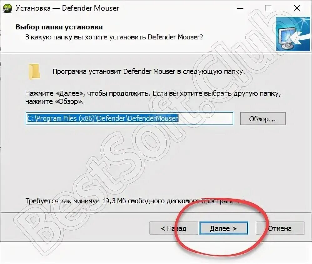 Программное обеспечение defender game center. Программное обеспечение defender game center