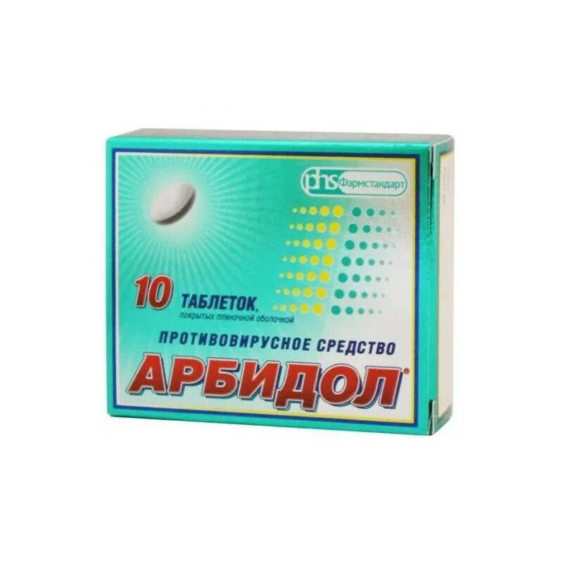 Сколько раз пить арбидол взрослому. Арбидол капсулы 100 мг. Арбидол 20 капсул. Арбидол 100 мг таблетки. Арбидол 50 мг.