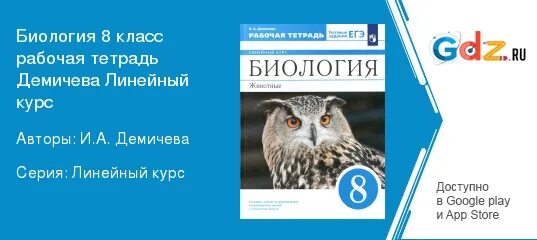 Биология 8 класс рабочая тетрадь жемчугова