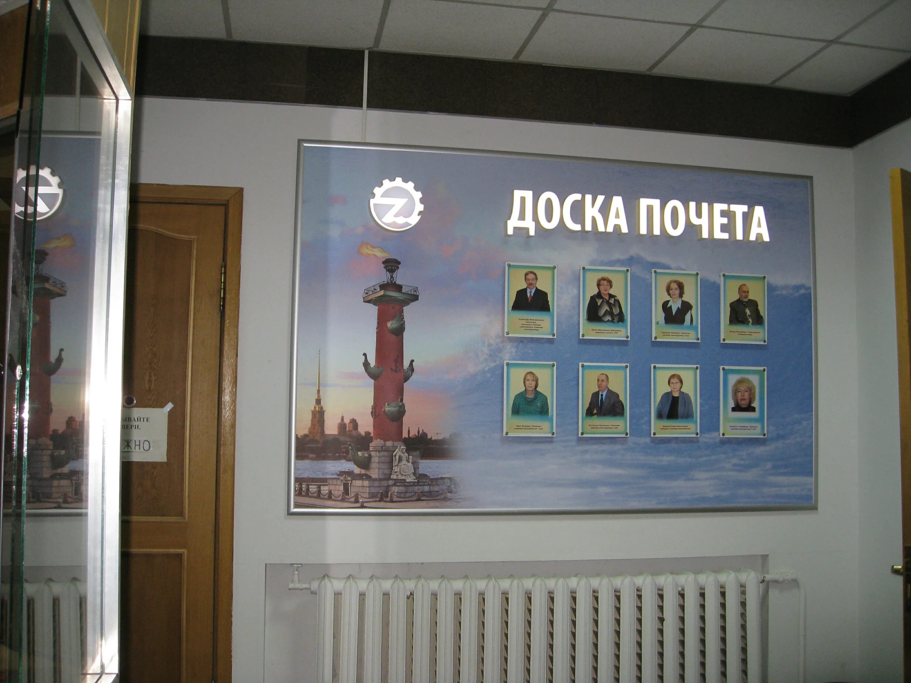 Доска почета на предприятии. Доска почета. доска почета настенная. стенд доска почета. стеклянная доска почета.