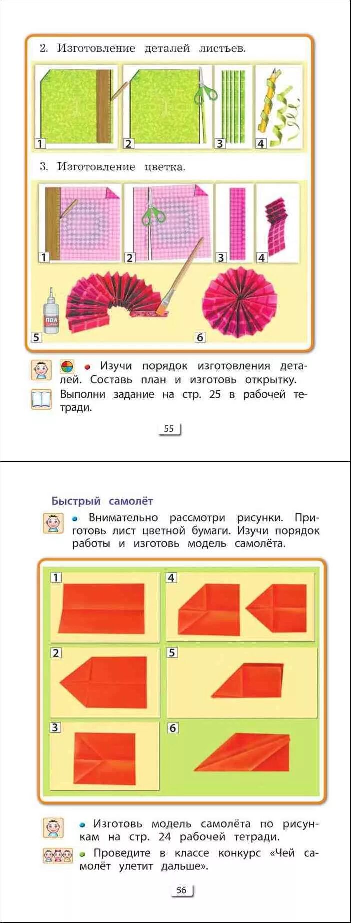 Рабочая тетрадь по технологии 1 класс лутцева. Рабочая тетрадь по технологии 1 класс лутцева