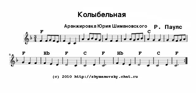 За печкою поёт сверчок Колыбельная Ноты для фортепиано. За печкою поет нтты. Колыбельная Ноты. Сверчок Ноты. Песня из долгая дорога в дюнах колыбельная