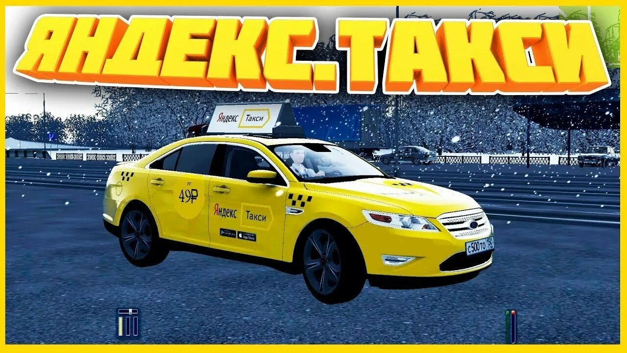 Taxi car driving. Игра такси. Такси CCD. Taxi City car Driving машина. City car Driving такси мод.