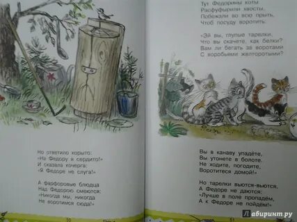 Что такое расфуфырили