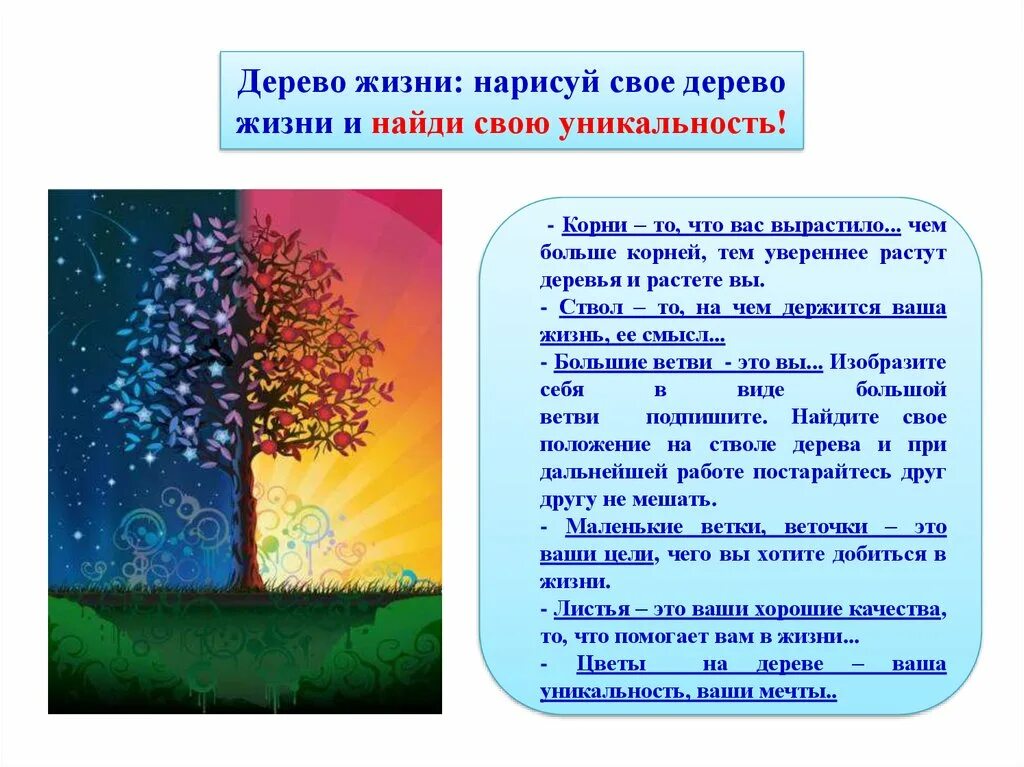 Жизнь для презентации. Ценим жизнь классный час. Кл час на тему цени свою жизнь. Цени свою жизнь презентация. Классный час жизнь это