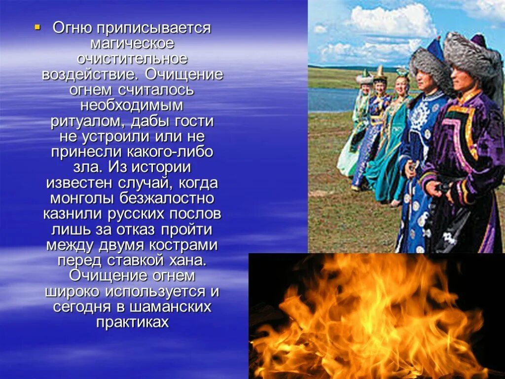 Традиции народа проживающего на территории россии. Традиции народов Сибири. Народ буряты традиции и обычаи. Традиции бурятского народа для класса. Ритуалы народов Сибири.