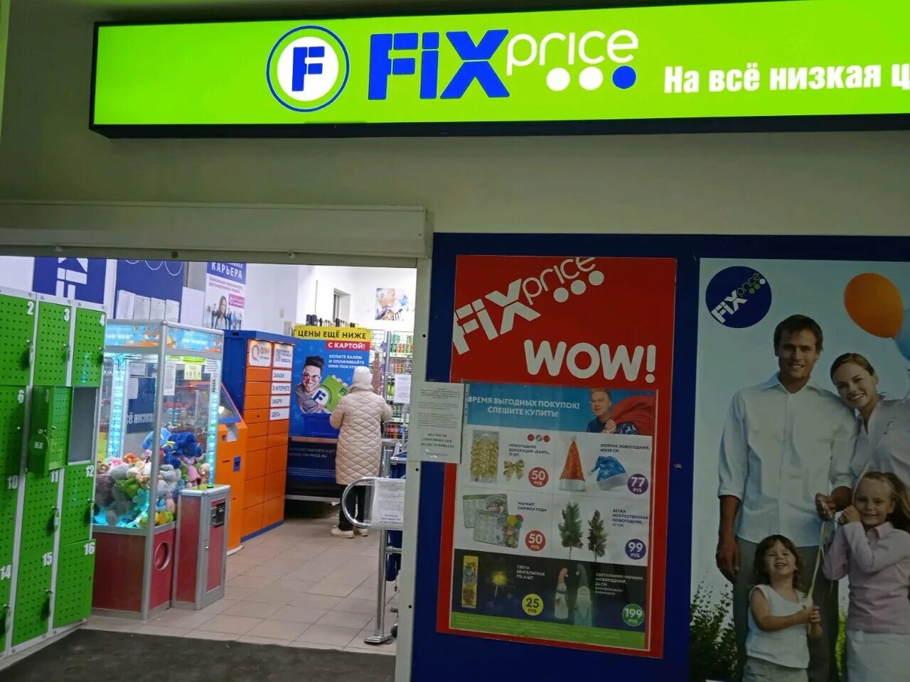 фикс прайс в тбилиси адреса. Price нижний новгород. фикс прайс нижегородский пассаж. Fix price профсоюзная. Price нижний новгород.