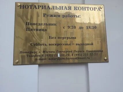 Нотариусы электронная почта