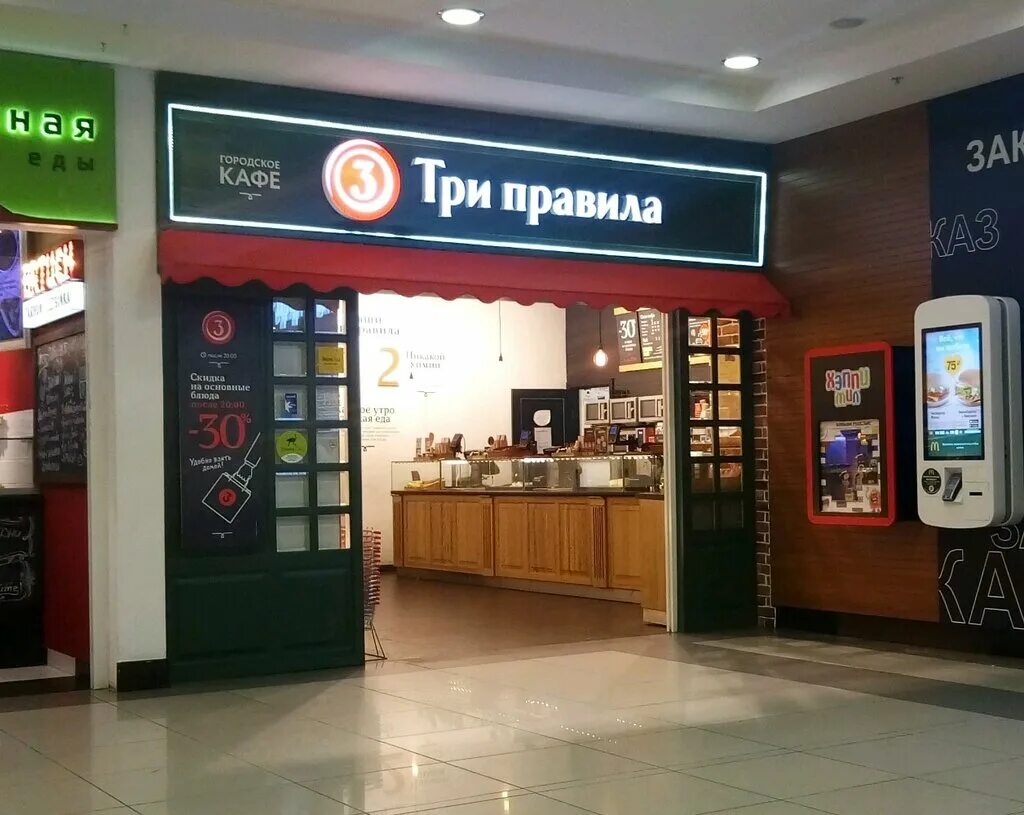 11. Правила пользования петербургским метрополитеном. Pravilo moscow. Правила посещения парка. Правила метрополитена москвы.