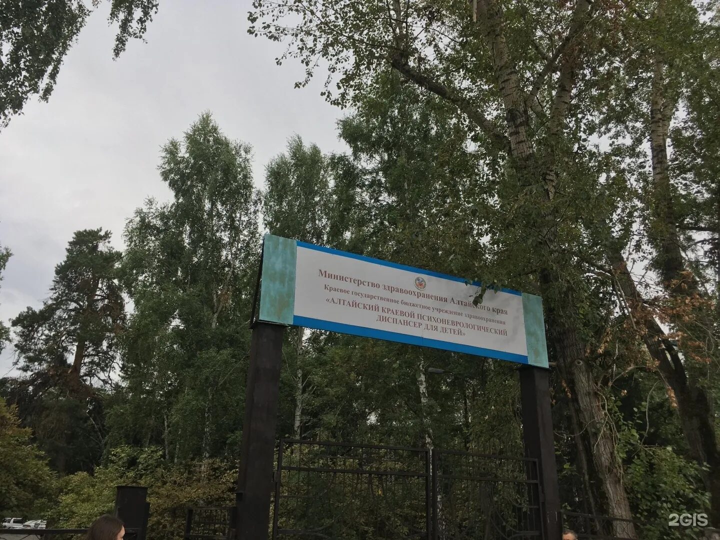 Психоневрологический диспансер г. Змеиногорский тракт 69 барнаул. Краевой психоневрологический диспансер барнаул змеиногорский тракт. Противотуберкулезный диспансер барнаул змеиногорский тракт 110. Барнаул змеиногорский тракт 69.