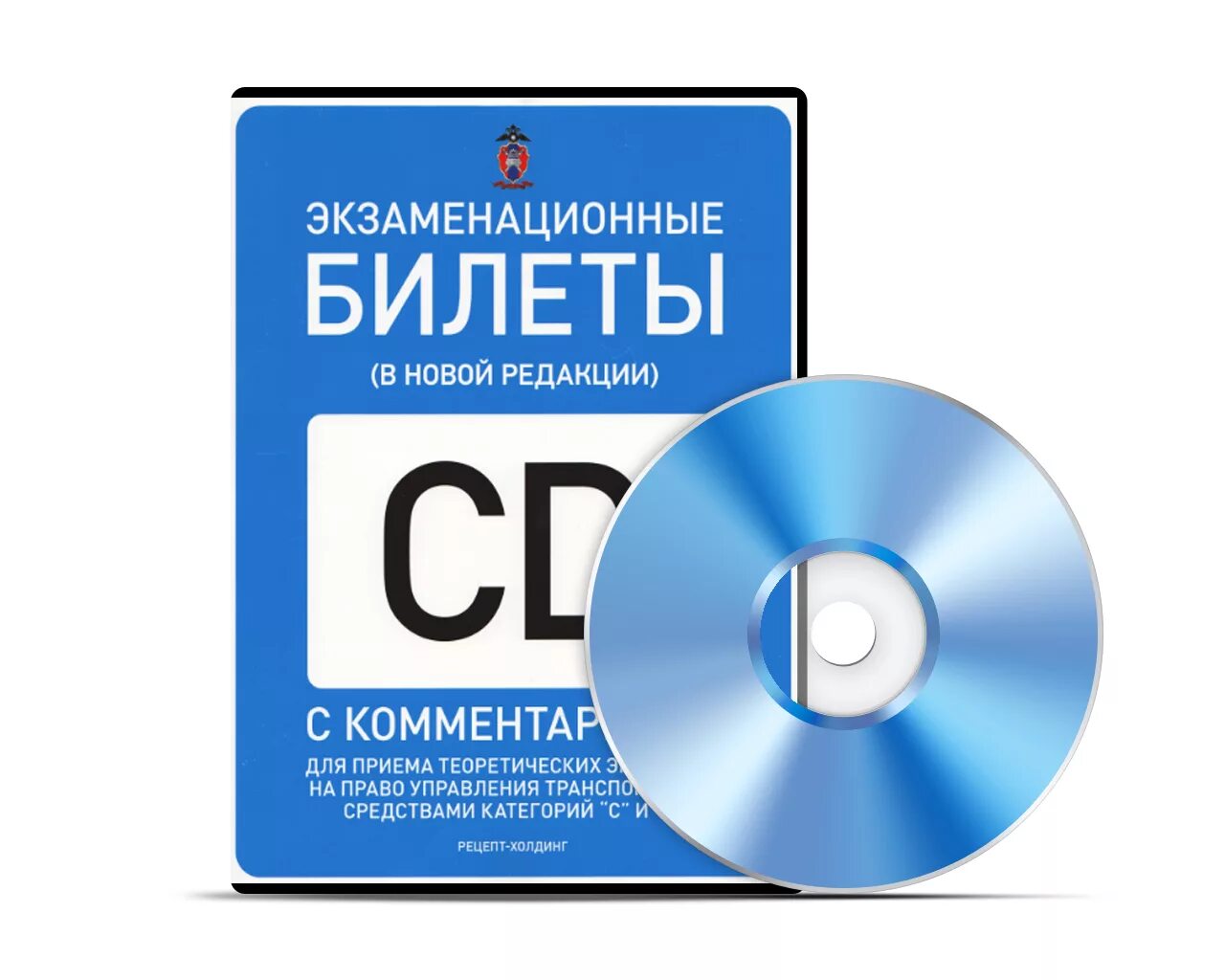 Экзаменационные билеты категории cd. Экзаменационная карточка. Экзаменационные билеты. Экзаменационные билеты CD. Билеты на экзамен.