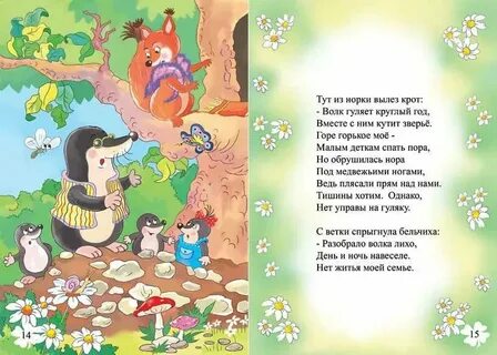 Народный рассказ или стихотворение