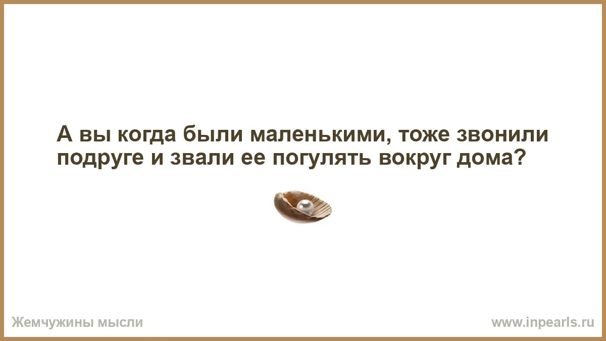 Почему думаешь о бывшем