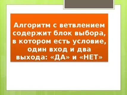 Имеет два выхода и две
