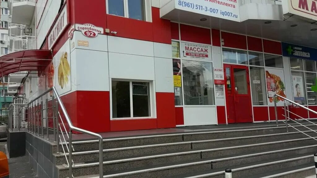Старокубанская 114 краснодар. Улица старокубанская краснодар. Старокубанская 92 краснодар. Старокубанская 92 краснодар. Старокубанская ул.
