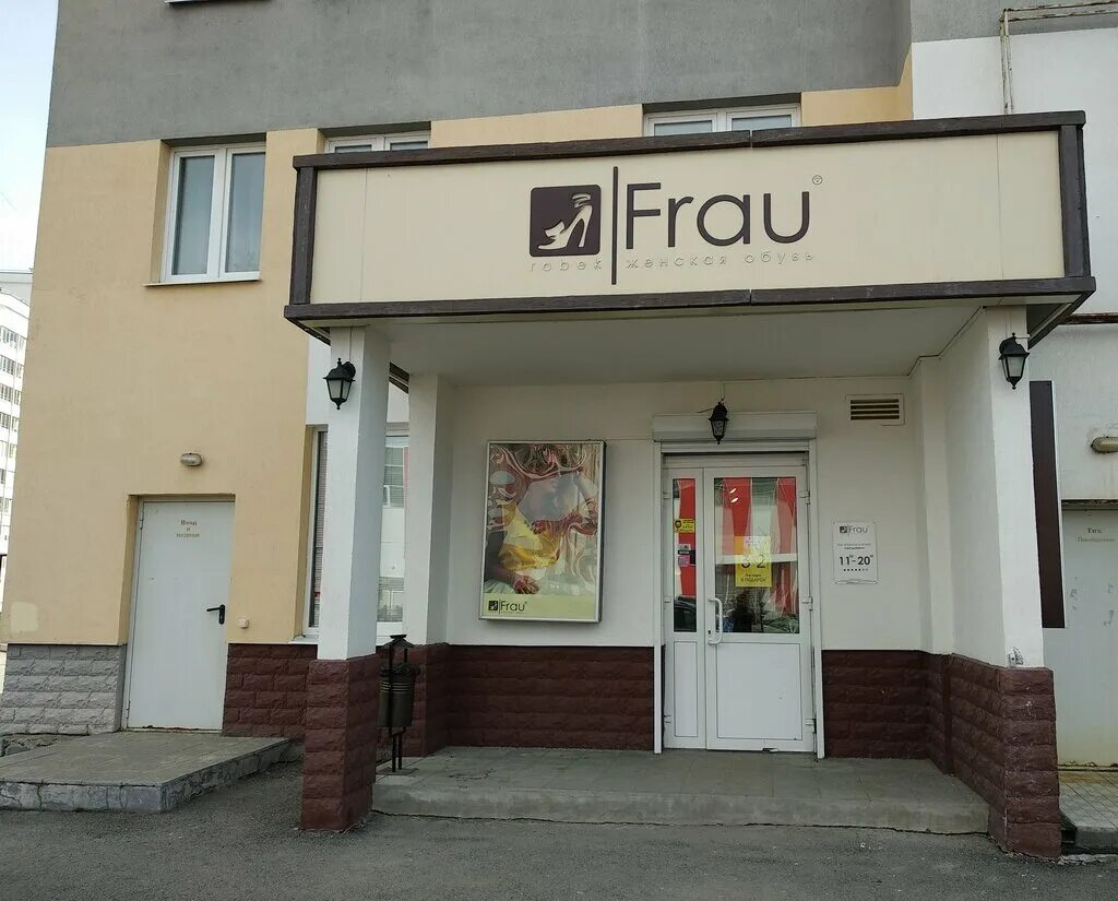 рикер магазин каменск-уральский. робек верхняя пышма. робек верхняя пышма. робек екатеринбург. успенский проспект 46 верхняя пышма.