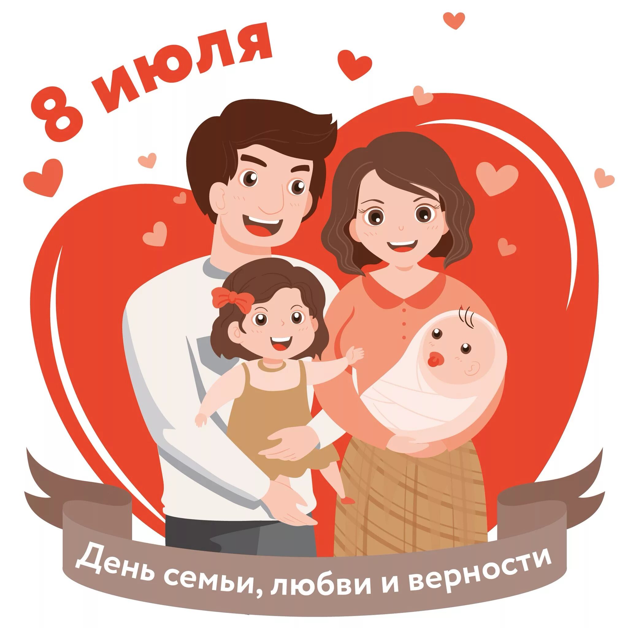 Семья любовь труд