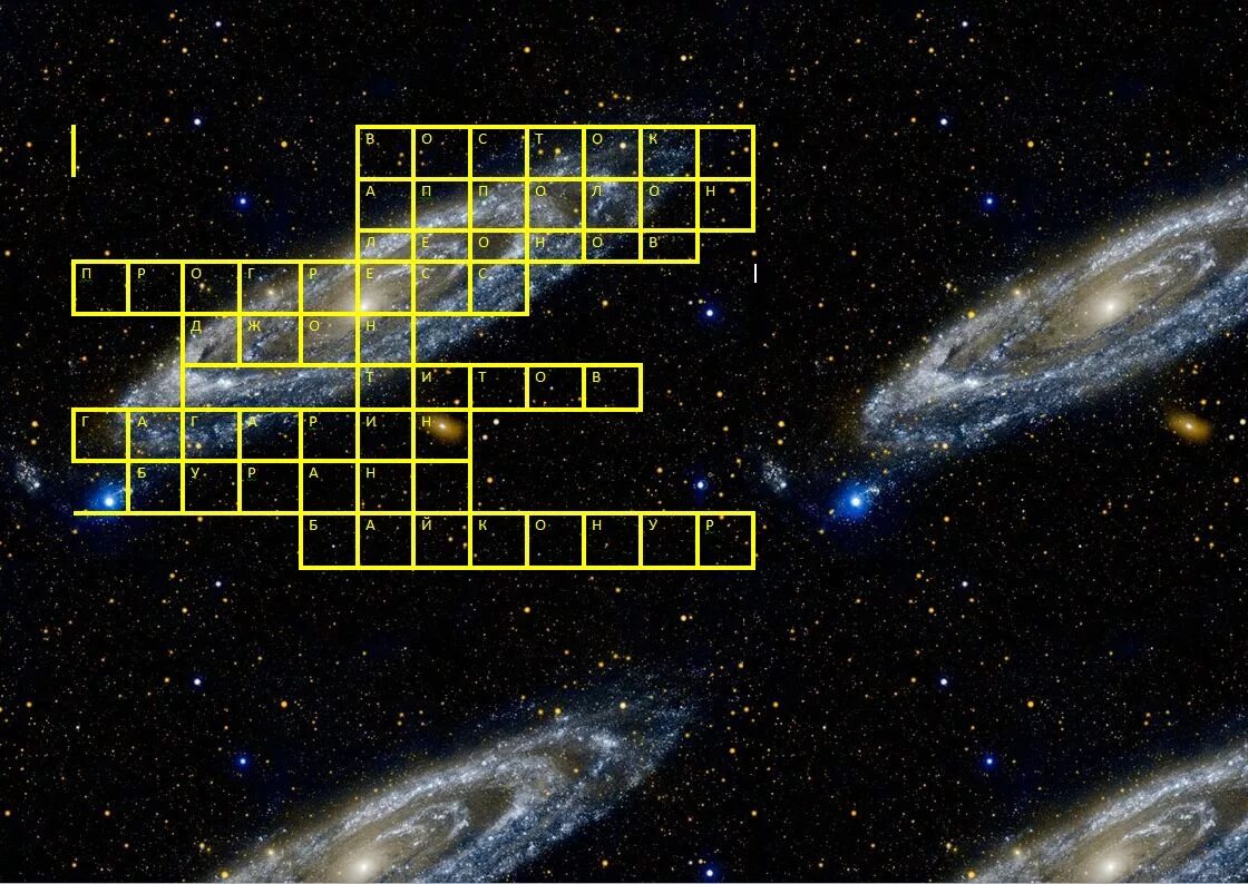 Кроссворд про космос. Детский кроссворд про космос. Кроссворд на тему космос для детей. Кроссворд про космос для детей с ответами. Кроссворд про космос для детей
