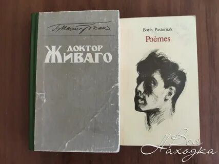 Доктор пастернака 6