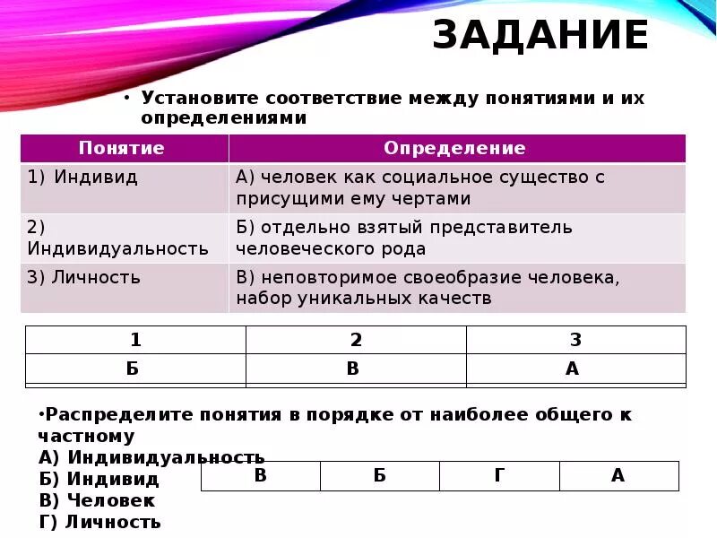 Установите соответствие теплое холодное. Установите соответствие между понятиями и их определениями. Установите соответствие. Установи соответствие между понятиями и их определениями. Установите соответствие понятий и их определений.