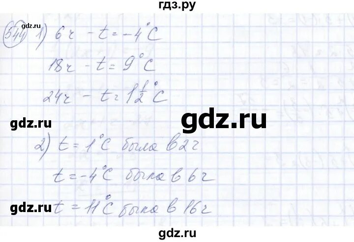 Страница 42 упражнение 544. Номер 544 по алгебре 8 класс.