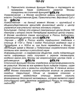География 9 класс учебник низовцев