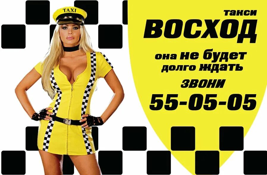 такси майкоп