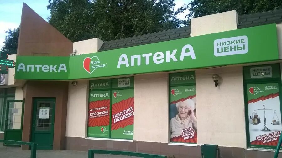 Аптека Жуковский. Аптека в перекрестке. Аптека Жуковский Чкалова. Аптека Жуковский 41. Аптеки г жуковский