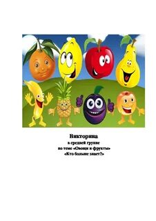 Овощи конспект урока 1 класс