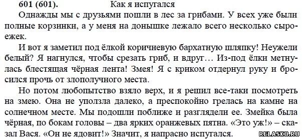 Сочинение по тексту однажды вечером. Сочинение однажды. Сочинение однажды я. Сочинение памятный день. Интересное изложение для 6 класса.