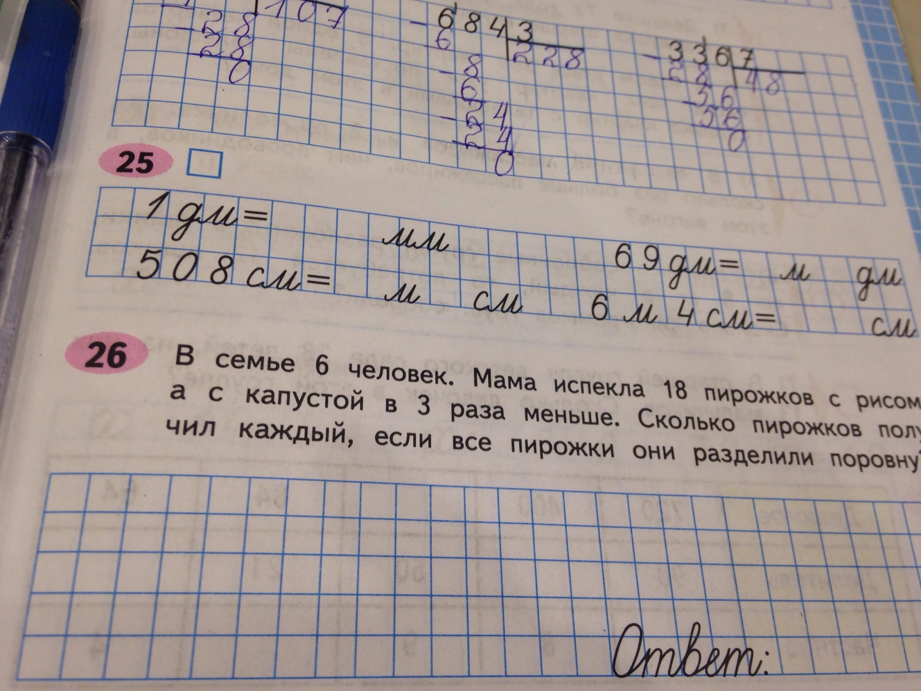 Мама испекла 8 пирожков с капустой и столько же. Мама испекла. Мама испекла 6 пирожков. Математика мама испекла 5 пирожков. Мама испекла 5 пирожков с вишней