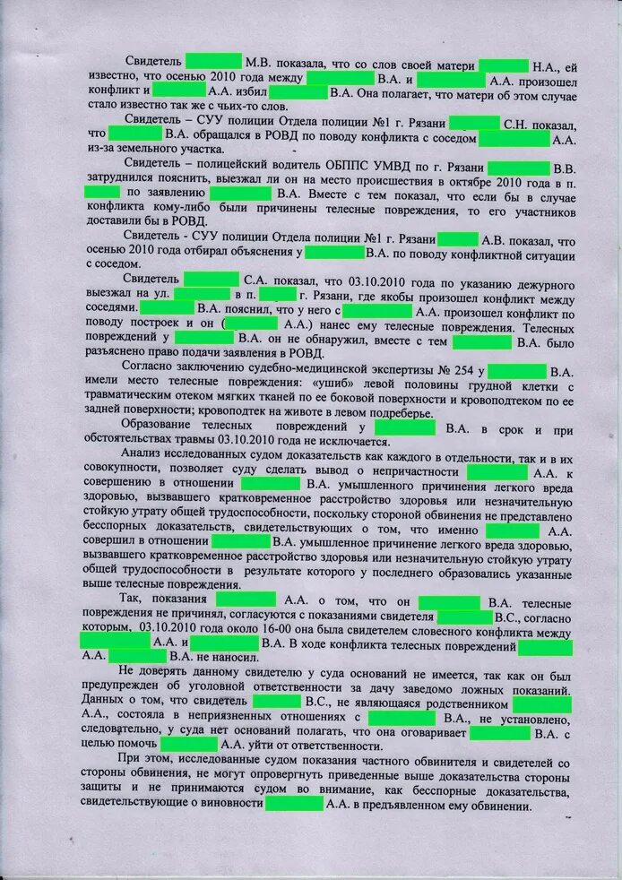 Можно не явиться в суд свидетелем. Речь свидетеля в суде образец. Речь свидетеля в суде по уголовному делу пример. Речь свидетеля в суде по гражданскому делу. Примеры вопросов свидетелю в суде.