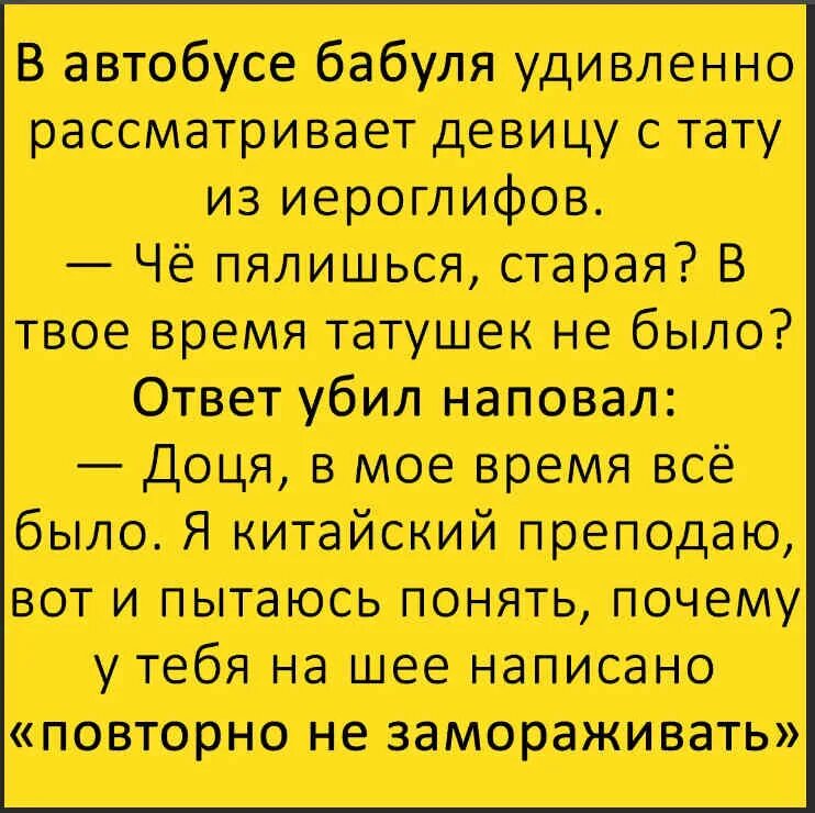 Анекдот про. Анекдоты. смешные анекдоты. убойные анекдоты. анекдоты в картинках.