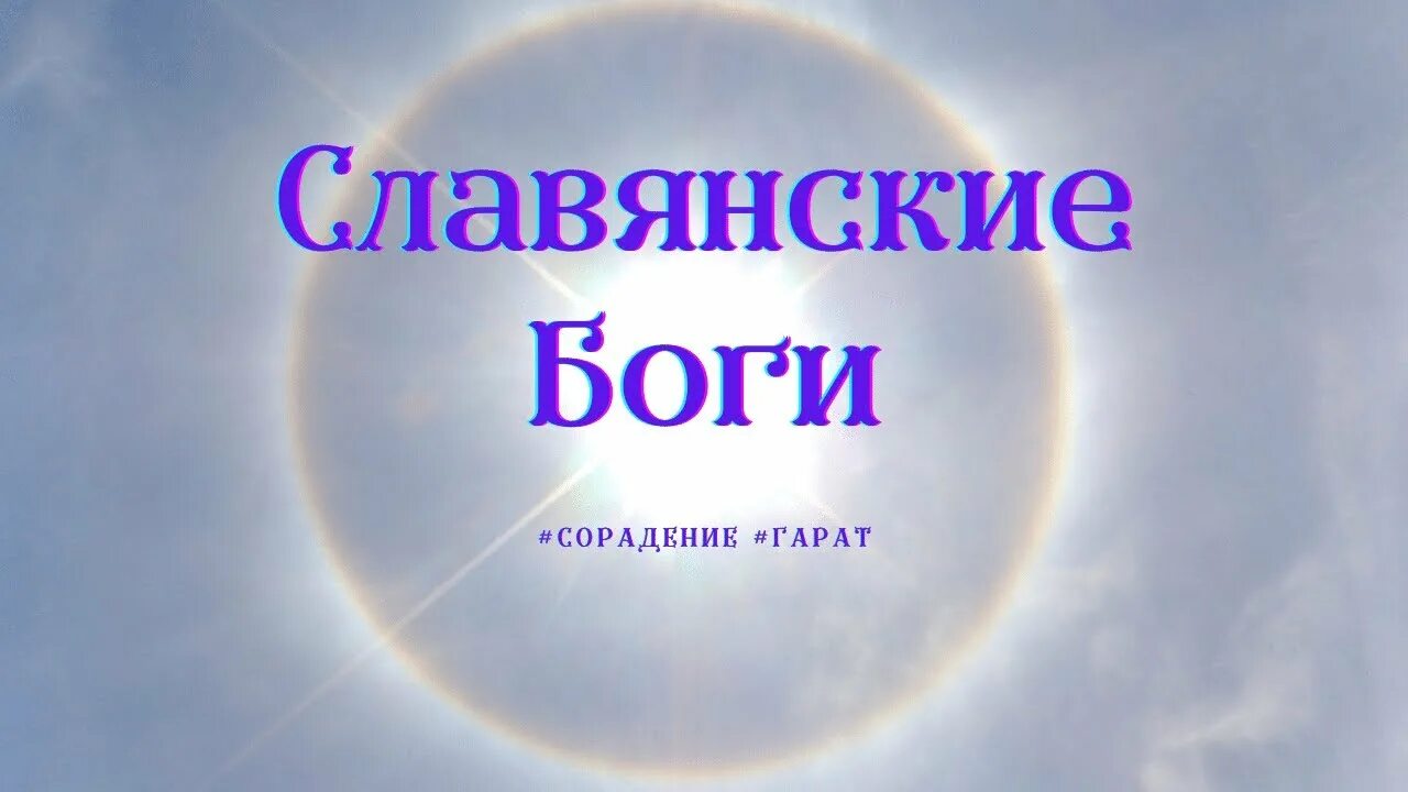 Сорадение сайт. Гарат сорадение. Школа сорадение. Сорадение. - Виталий. Гарат. Весталия канал сорадение.