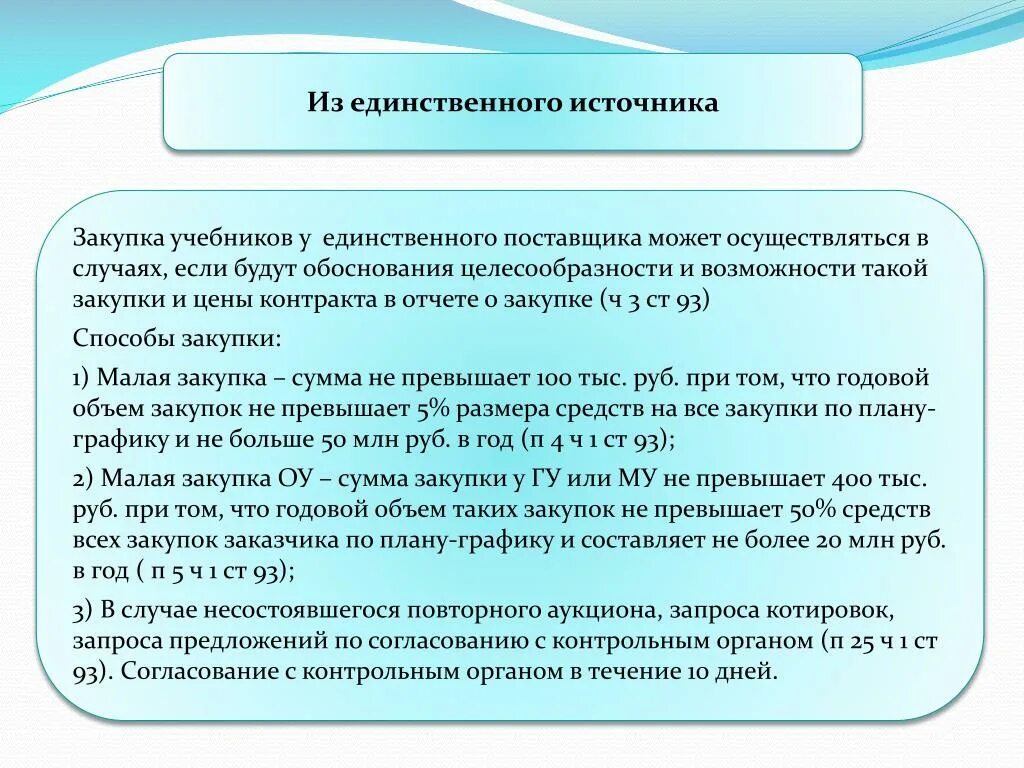 Основные полномочия Федеральной инспекции труда. Каковы цели, задачи и полномочия государственной инспекции труда?.