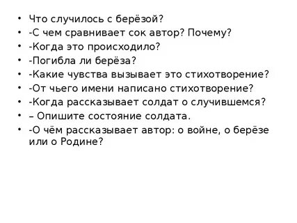 Стихотворение я помню ранило