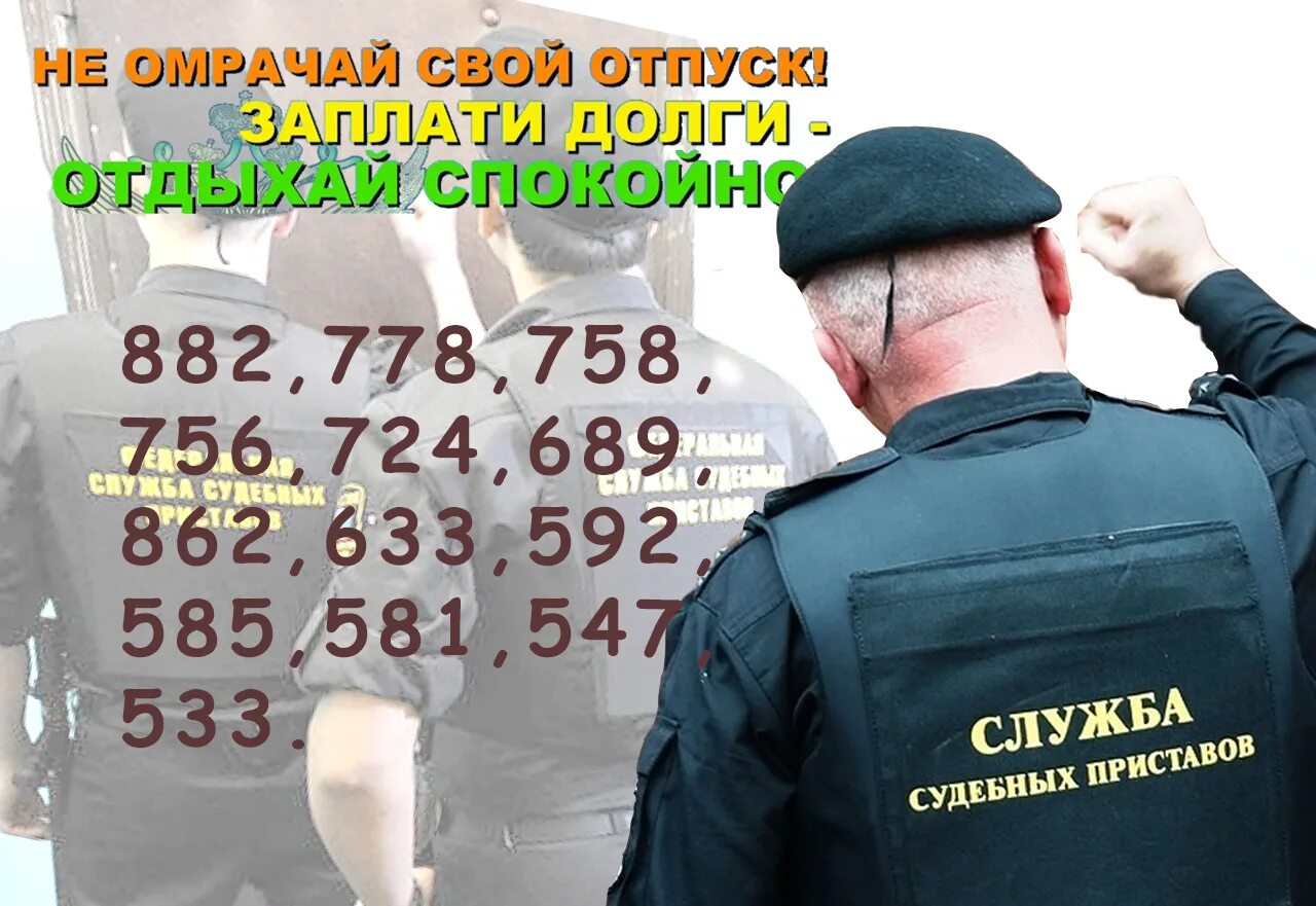Объявление для должников по жкх. Должники тсж. Тсж должники. Тсж должники. Список должников.