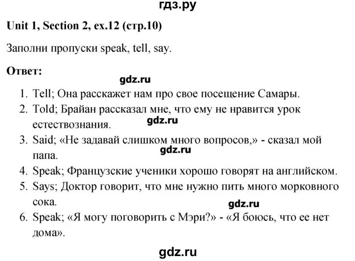 Английский 6 класс рабочая тетрадь страница 56. Гдз по английскому языку. Английский 5 класс номер 1. РТ по английскому языку 5 класс.