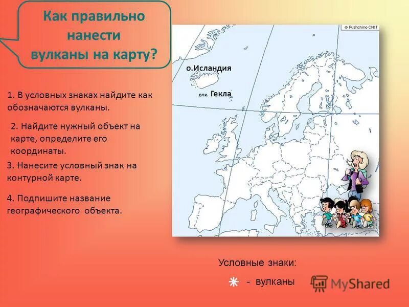 Вулкан камерун на контурной карте. Условные обозначения вулканов. Условные обозначения вулканов. Топографический знак река. Условные обозначения в литературе.
