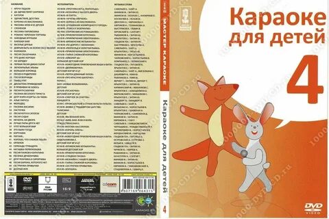 Новогодние песни караоке слова